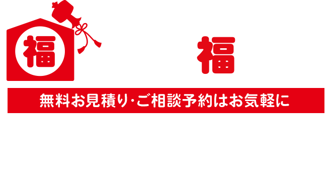 ガレージ・作業場・小規模倉庫建築専門店 まる福倉庫